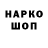Кодеиновый сироп Lean Purple Drank Akmalov Mansur