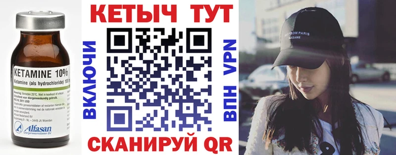 Кетамин VHQ  Сольцы 
